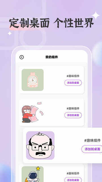 ��������С���app���ؽ�ͼ3