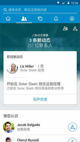 LinkedInʰ氲׿ؽͼ2