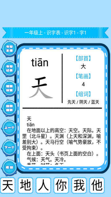 Сѧ������APP��׿���ͼ2