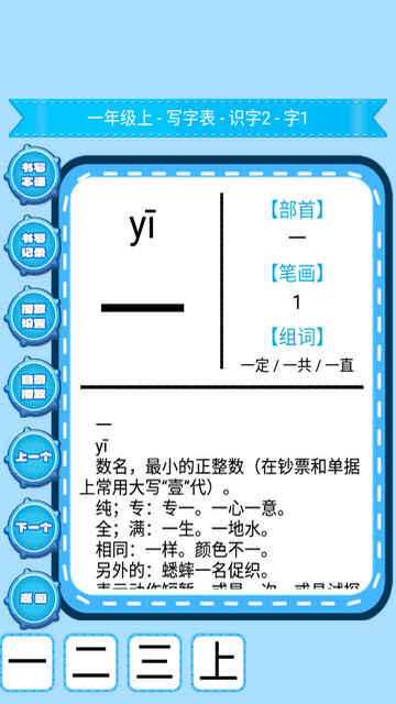 Сѧ������APP��׿���ͼ4