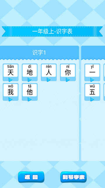 Сѧ������APP��׿���ͼ1