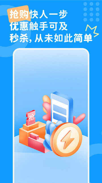 ��ɱ��������app���ؽ�ͼ1