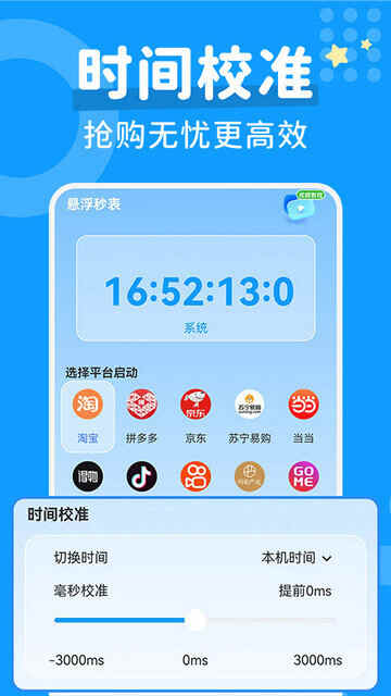 ��ɱ��������app���ؽ�ͼ3