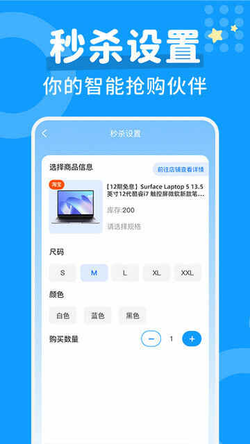 ��ɱ��������app���ؽ�ͼ4