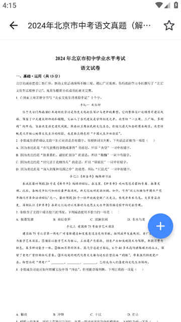 �п�����APP��Ѱ��ͼ2