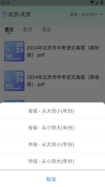 �п�����APP��Ѱ��ͼ1