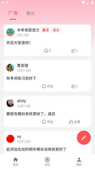 �п�����APP��Ѱ��ͼ3