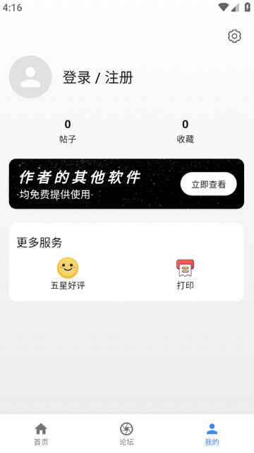 �п�����APP��Ѱ��ͼ4