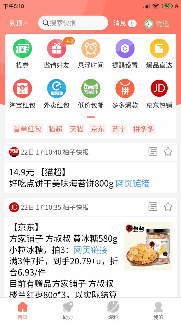 ���ӿ챨��ͼ1