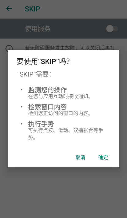 SKIP��ͼ2