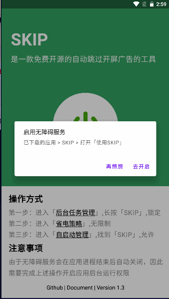 SKIP°ͼ3