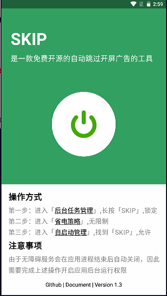 SKIP°ͼ2