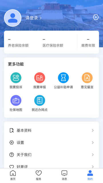 ��������APP�ٷ����ͼ4