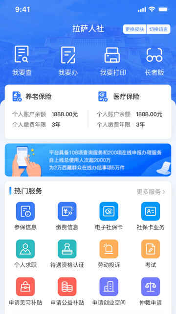 ��������APP�ٷ����ͼ2