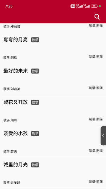 ��̬����app���ؽ�ͼ3