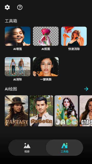 LumiiͼƬ༭APP׿ͼ1