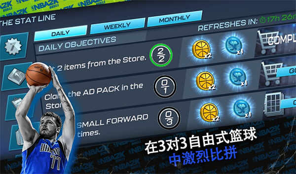 nba2kmobileʷͼ1