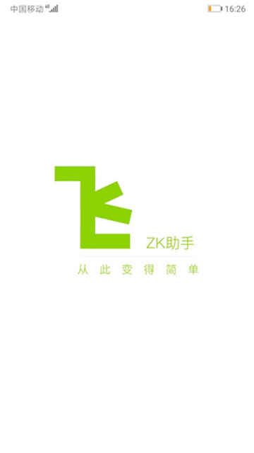 zk��������ʱ�ӽ�ͼ3
