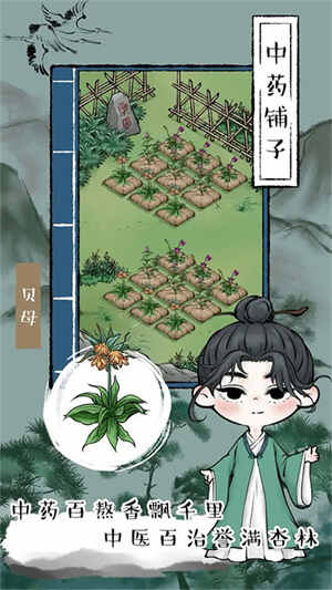 ��ҩ���ӽ�ͼ3