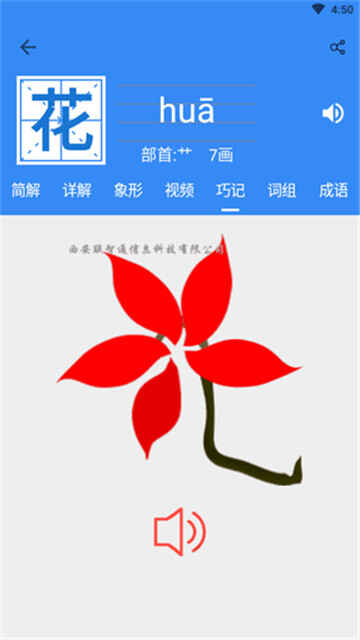 �����ֵ�app��ͼ3