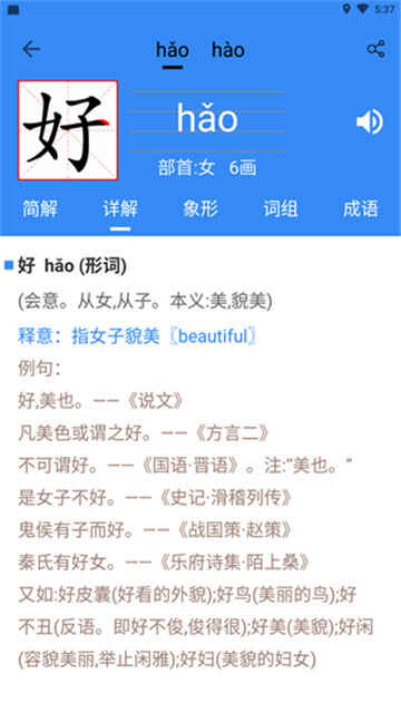 �����ֵ�app��ͼ1