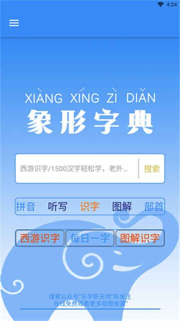 �����ֵ�app��ͼ2