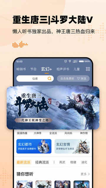 ��������app�ٷ����ͼ4
