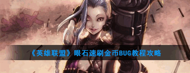 ӢʯˢBUG