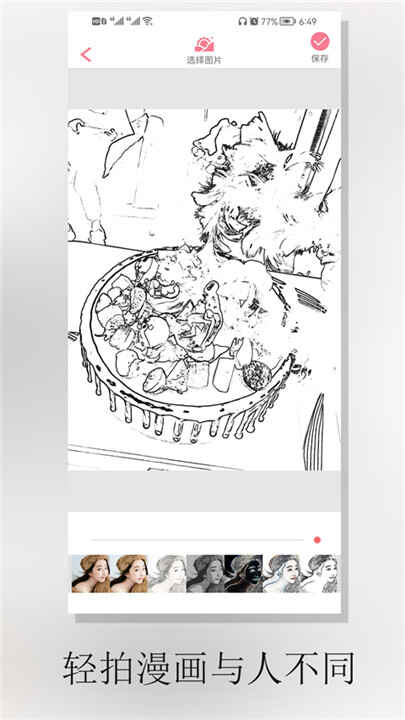 �������app�ֻ����ͼ1