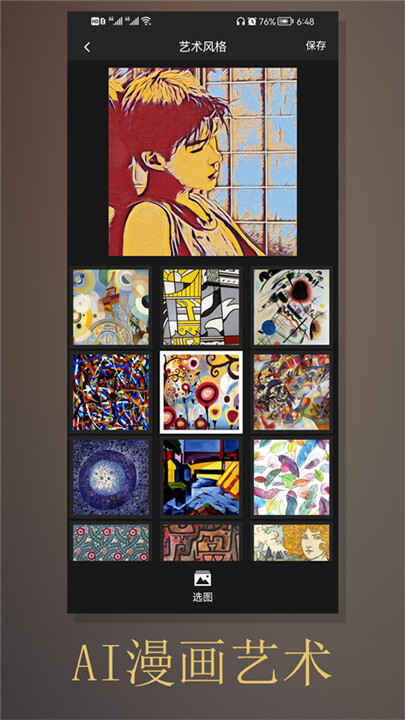 �������app�ֻ����ͼ2