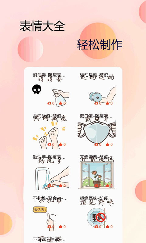 �ֻ�����ܼҽ�ͼ3