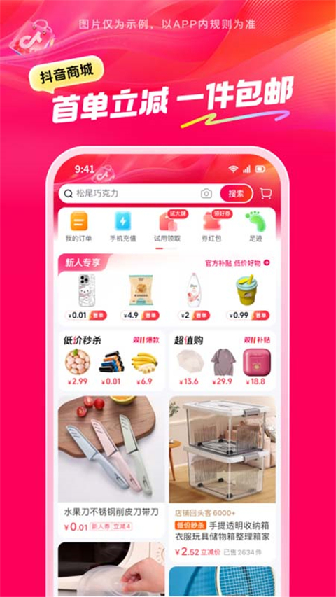 �����̳ǰ�app��ͼ2