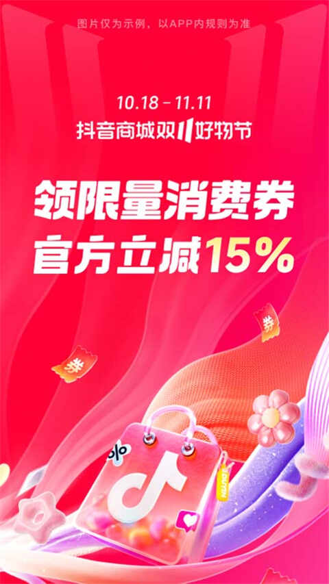 �����̳ǰ�app��ͼ1