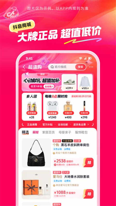 �����̳ǰ�app��ͼ3