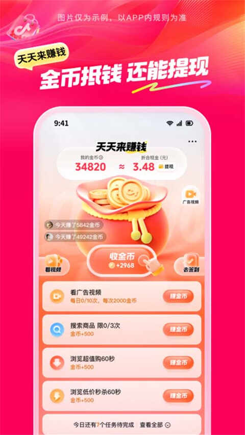 �����̳ǰ�app��ͼ5