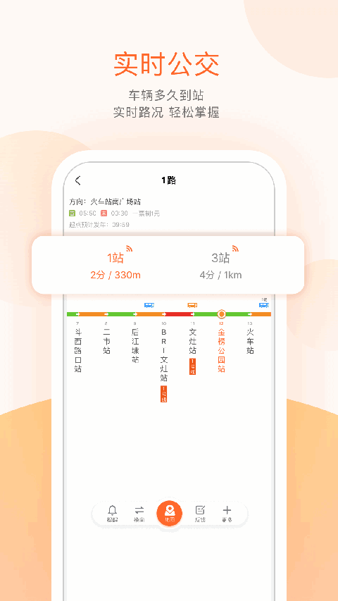 ���ϳ���app��ͼ3