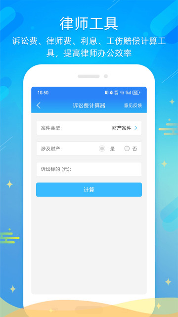 ������ʦ��app��ͼ3