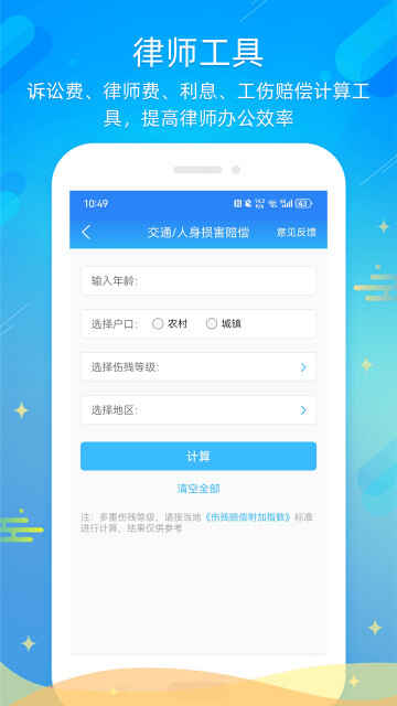 ������ʦ��app��ͼ4