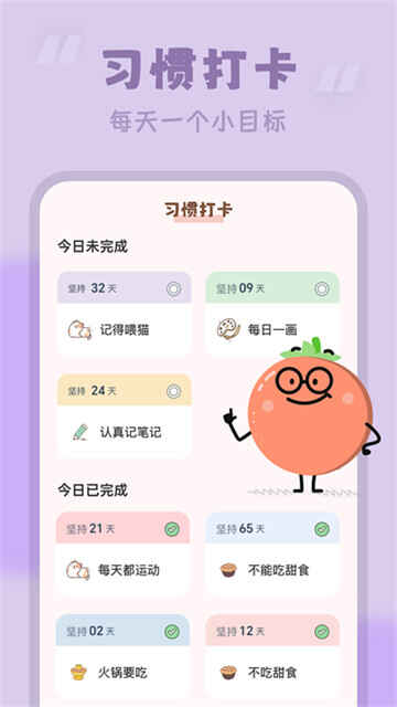 ����ʱ��app��ͼ1