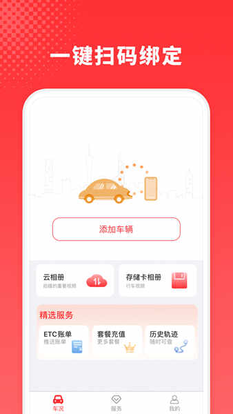 С�����app���ؽ�ͼ1