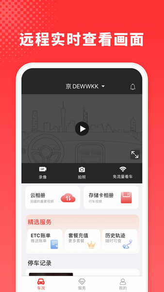 С�����app���ؽ�ͼ2