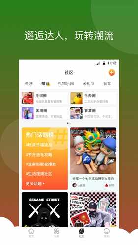 ���ֳ���app���ؽ�ͼ4