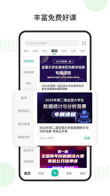 ���app��ͼ2