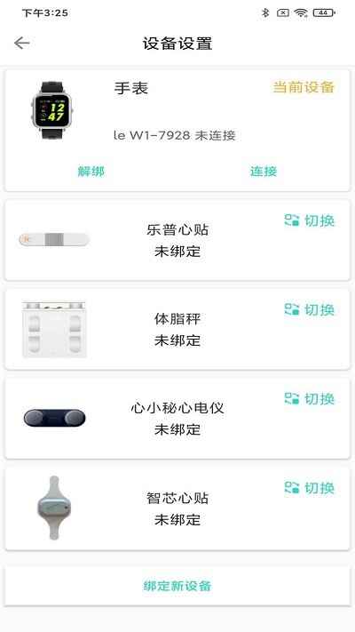 ���ս����ֻ�app��ͼ4