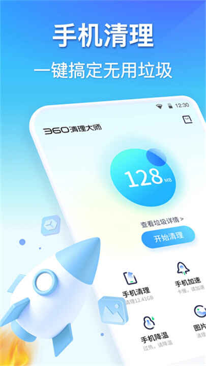 360ʦappͼ2