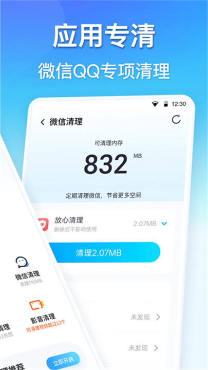 360ʦappͼ4