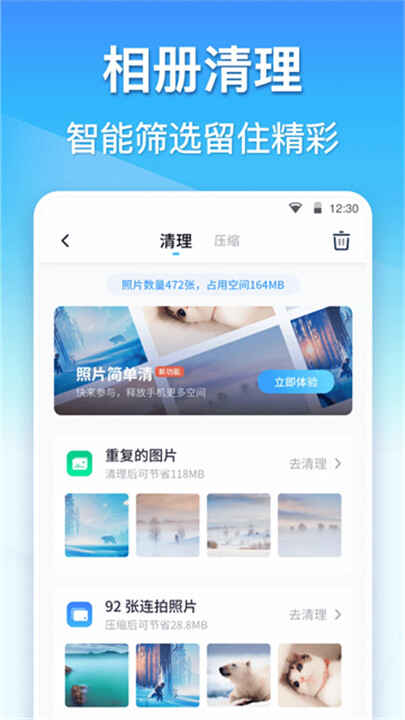 360ʦappͼ3