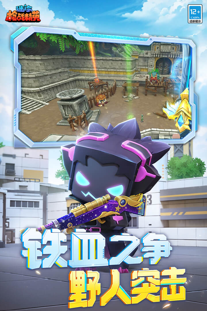 ����ǹս��Ӣ���°��ͼ3