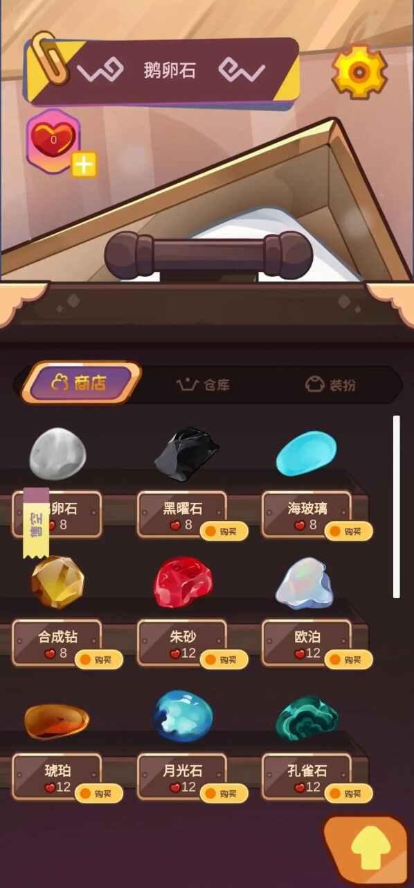 ����ʯͷ��ͼ4