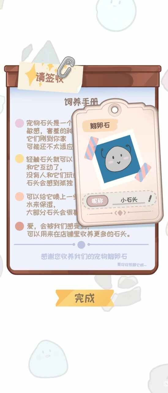 ����ʯͷ��ͼ2